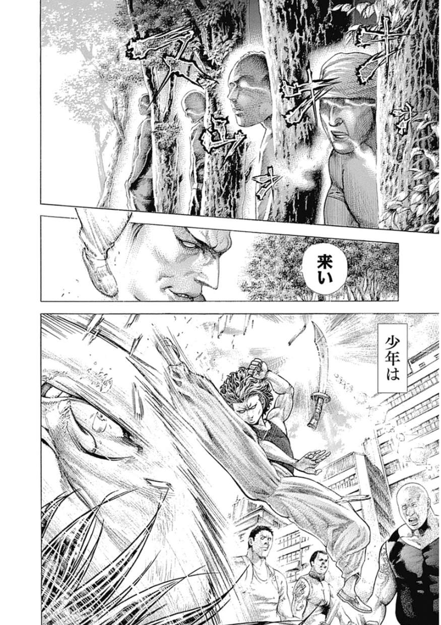 Usogui - Chapter 378 - Page 8